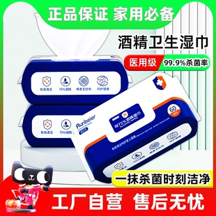 初兜75度消毒酒精湿巾办公家用杀菌专用卫生湿纸巾官方旗舰店正品