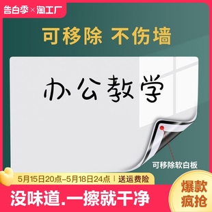 白板墙贴可移除磁性写字板儿童教学涂鸦画板磁吸家用小黑板玻璃可擦式 墙面白板贴学习办公软白板书写移动会议