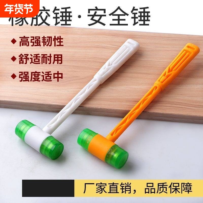 橡胶锤橡皮锤多功能无弹力贴瓷砖地砖儿童diy门窗塑料安装锤榔头