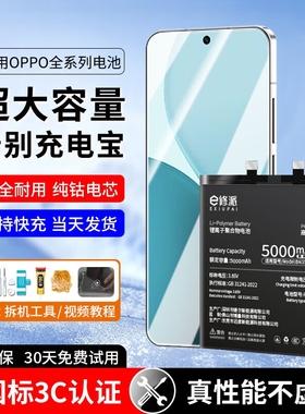 E修派R9SPlus电池A7X适用oppoR9TM a9a5手机R11Plus梦境R11T R9KM Reno4Pro 7SE正品K7版K10 oppoReno10Pro+