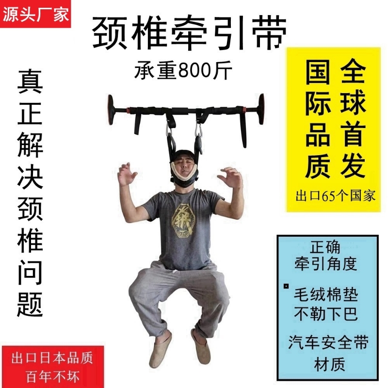 颈椎牵引带吊带单杠家用牵引器颈部吊脖子拉伸器悬吊神器护颈医院