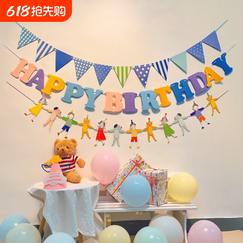 生日派对场景装饰用品拉旗生日快乐条幅男女孩装饰品彩旗拍照道具