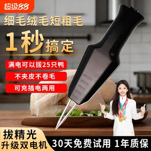 防水家禽拔毛器全自动电动去鸡鸭鹅毛神器充电家商用脱毛机大功率