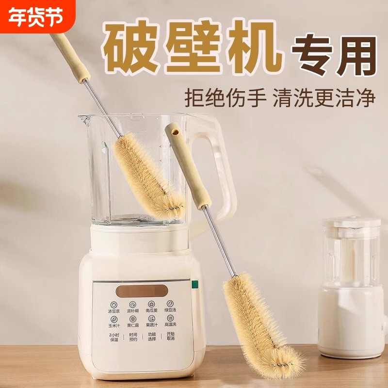 破壁机专用刷子长柄刷子豆浆机破壁机清洗刷子破壁机配件清理神器,家庭/个人清洁工具,杯刷/瓶刷,淘宝优惠券,粉丝福利购,淘宝优惠卷