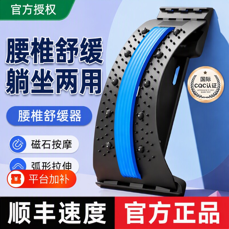 腰部顶腰板脊椎舒缓器挺椎盘突出曲度变直驼矫正支撑按摩久坐劳损