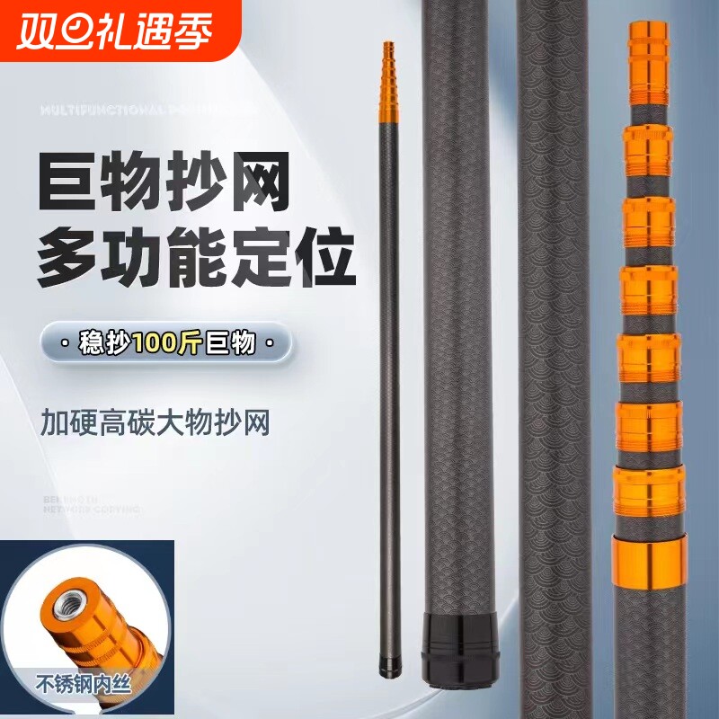 碳素抄网杆加长伸缩杆割草打窝杆