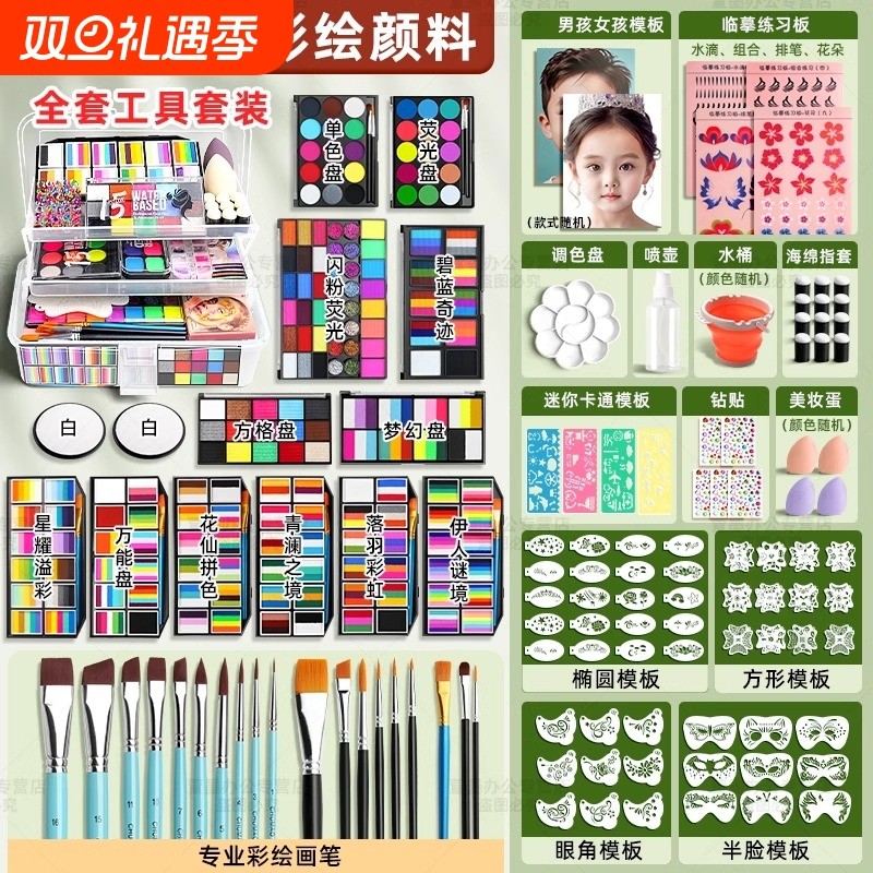 儿童面部彩绘脸部颜料工具套装人体彩绘安全无毒可水洗水溶性无异味万