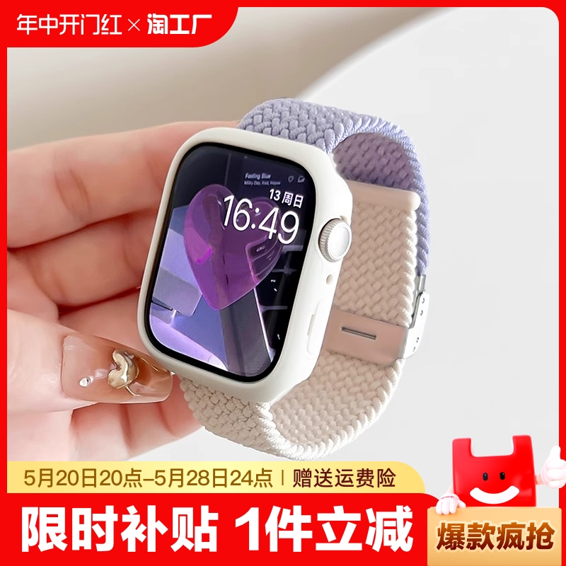 适用于红米watch4表带尼龙编织