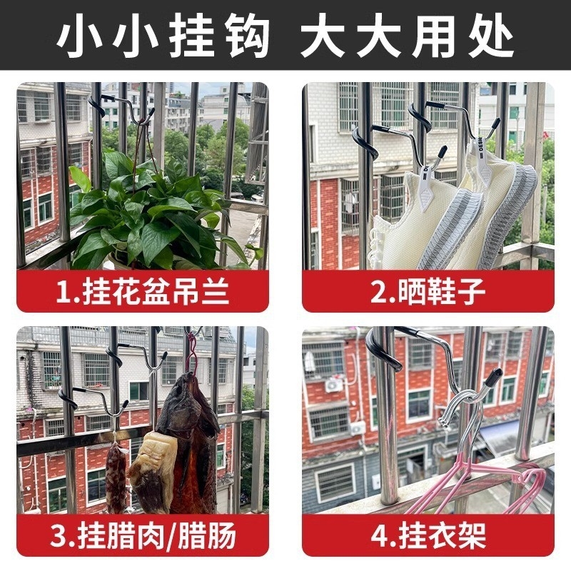 猪尾巴挂钩免打孔阳台防盗窗宿舍床边挂衣钩强承重不锈钢防滑钩子