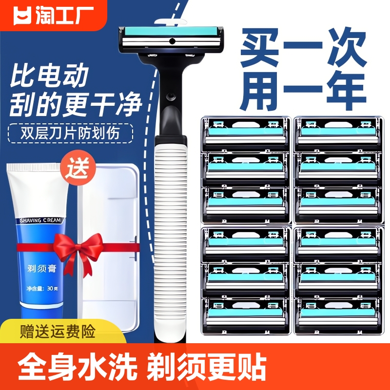 手动剃须刀双层剃须刀片男士刮胡刀刮脸刀胡子双刀头便携须膏软化