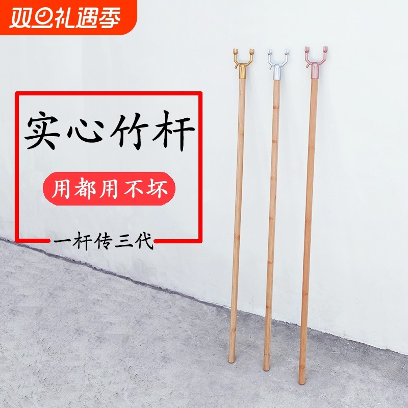 楠竹实木实心衣叉撑衣杆家用晾衣杆衣叉杆晒衣挂衣杆挑衣服捍丫叉