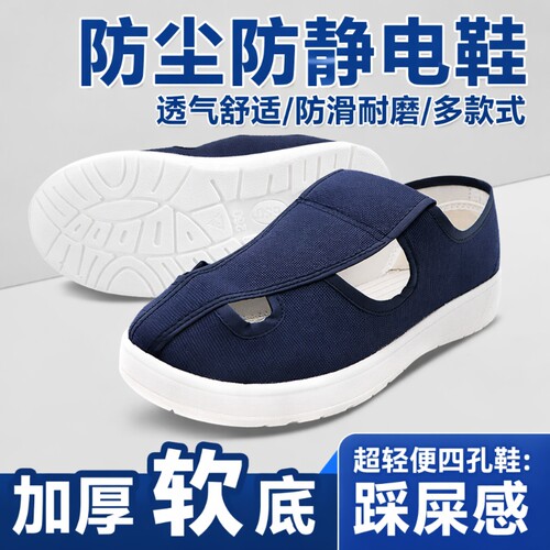 防静电PU软底工作鞋|千人加购