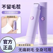 私处剃毛器电动刮毛刀男女士学生专用阴毛腋毛下安全无痛脱毛神器