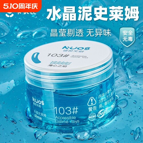 史莱姆起泡胶套装|超1万次加购
