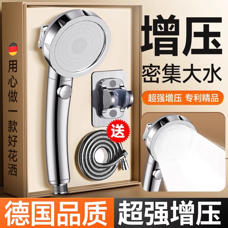增压花洒喷头超强加压浴室浴霸淋浴头喷淋莲蓬头套装软管一键沐浴