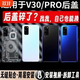 适用于荣耀V30后盖玻璃V30Pro手机电池盖v30 pro后屏塑料外壳盖板背屏背盖镜框镜片