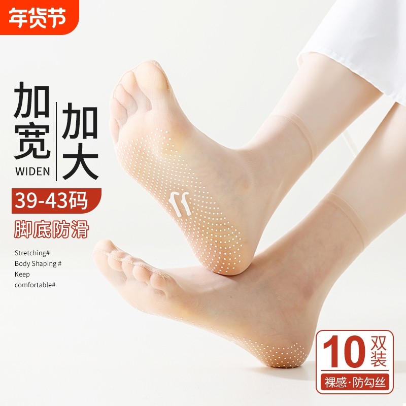 丝袜女夏季薄款耐磨隐形透明防勾丝肉色黑色防滑袜水晶丝女士短袜