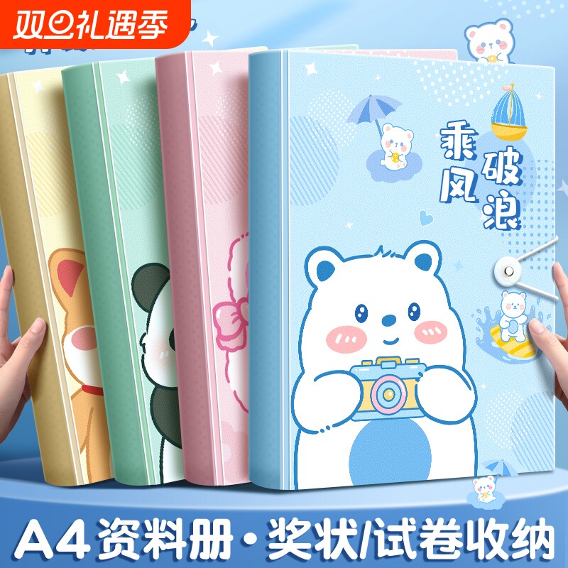 a4文件夹资料册试卷收纳袋乐谱夹