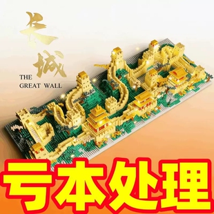 中国万里长城积木男孩拼装玩具高难度巨大型建筑拼图10000粒以上