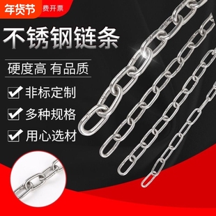 304不锈钢链条镀锌铁链子铁锁链宠物狗护栏链晾衣秋千起重链无缝