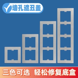 底盒孔开大了86型开关插座装 饰盖面板遮丑盖加大遮挡盖暗盒遮丑垫