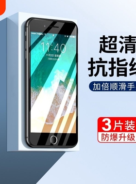 适用苹果8plus钢化膜iPhone7p8全屏覆盖7/8p手机/7PLUS防指纹iPhone蓝光抗摔保护贴膜护眼高清无尘