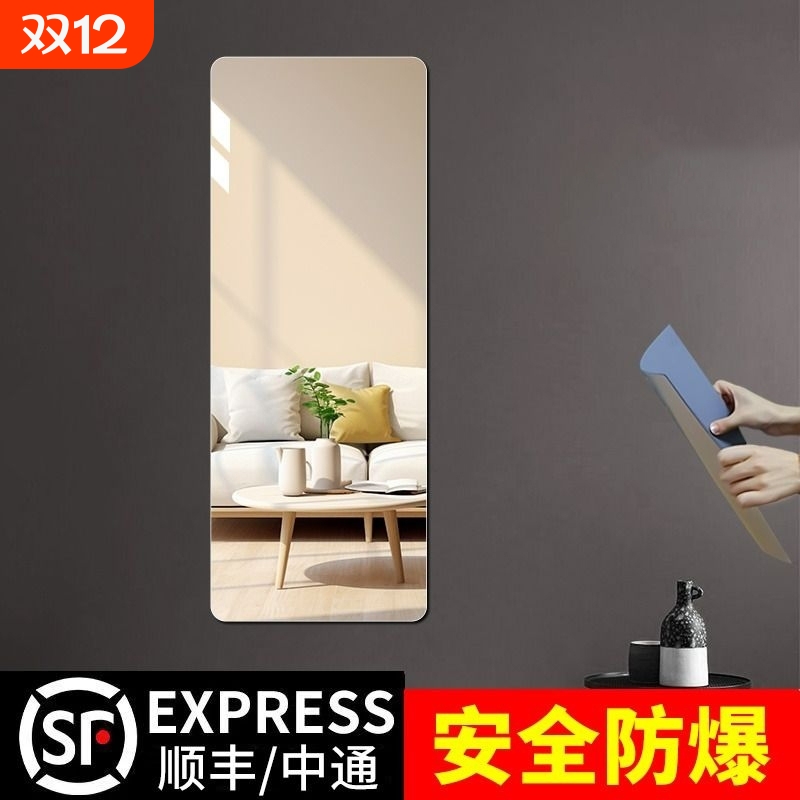 软镜子贴墙自粘亚克力全身穿衣镜家用高清墙面粘贴镜面试衣镜落地