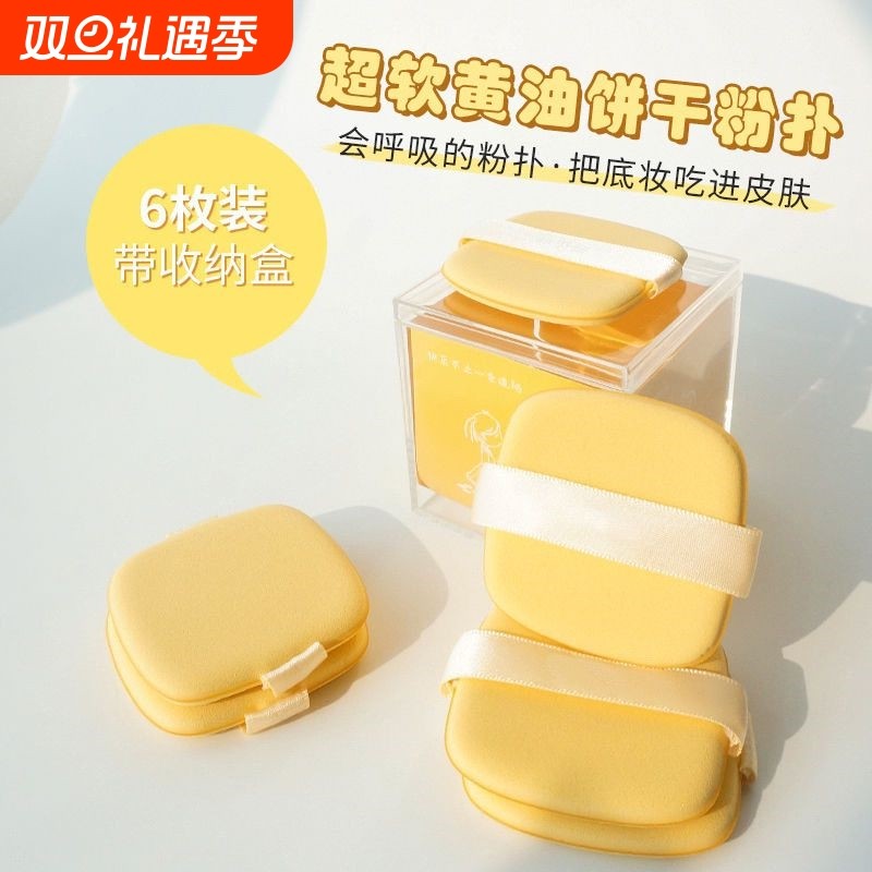 粉扑气垫黄油干湿两用不吃粉粉底液粉饼粉美妆蛋6片化妆海绵上妆