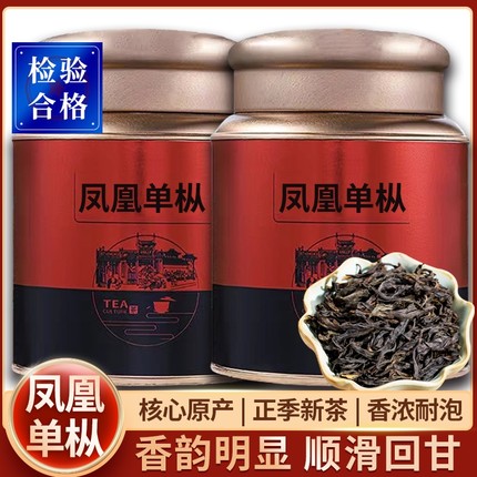 凤凰单丛鸭屎香潮州茶叶凤凰单枞茶高山乌龙茶乌崇精焙浓香型礼盒