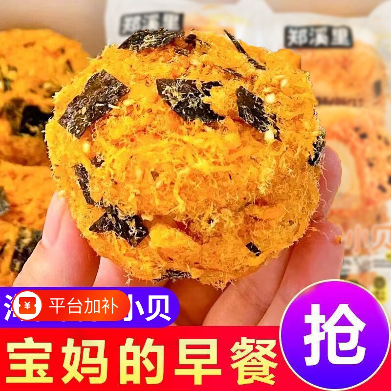 肉松小贝面包整箱早餐夹心泡芙蛋糕点心零食休闲食品小吃海苔营养