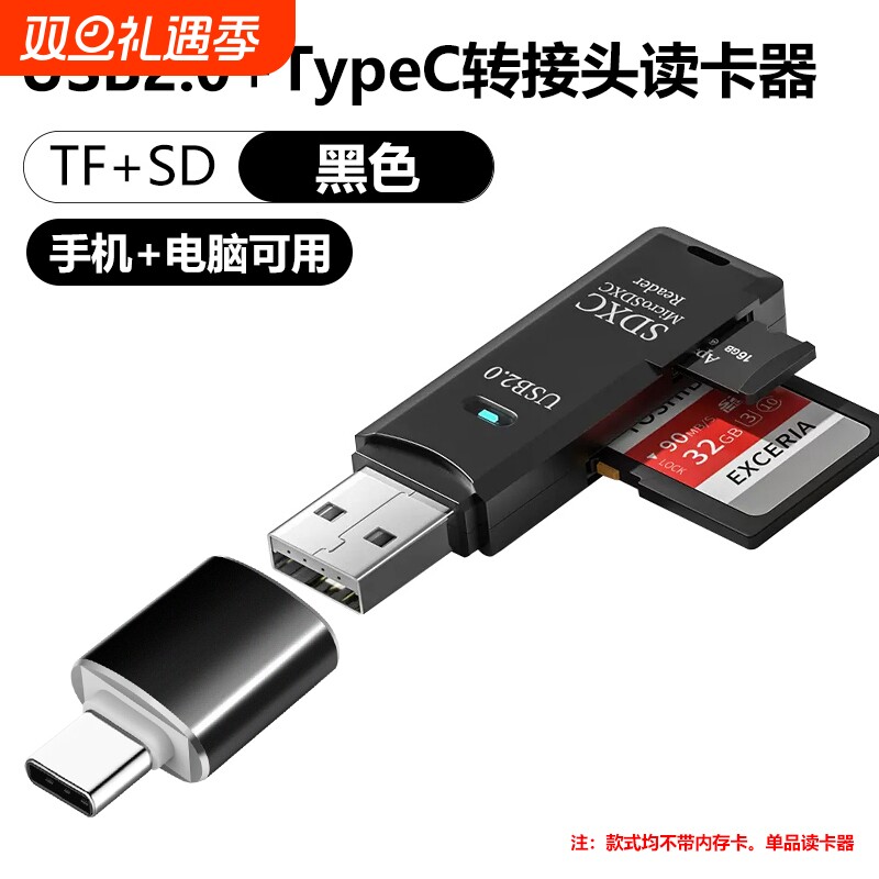 usb3.0读卡器多合一功能高速CCD相机sd大卡多功能u盘相机tf内存卡适用于苹果安卓手机电脑车载二合一通用然臣