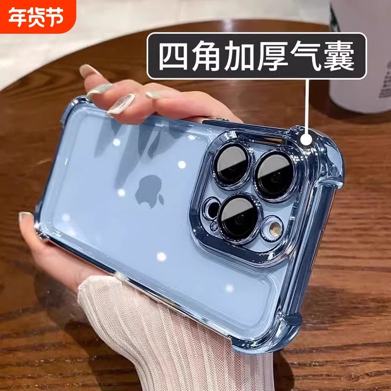 气囊防摔适用苹果15promax手机壳16新款iphone14镜头全包13硅胶12软11保护套x女xs男xr高级plus散热四角发黄,3C数码配件,手机保护套/壳,淘宝优惠券,粉丝福利购,淘宝优惠卷