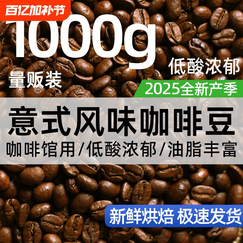 云南咖啡豆小粒新鲜中度深度烘焙阿拉比意式蓝山批发手冲拉花香浓