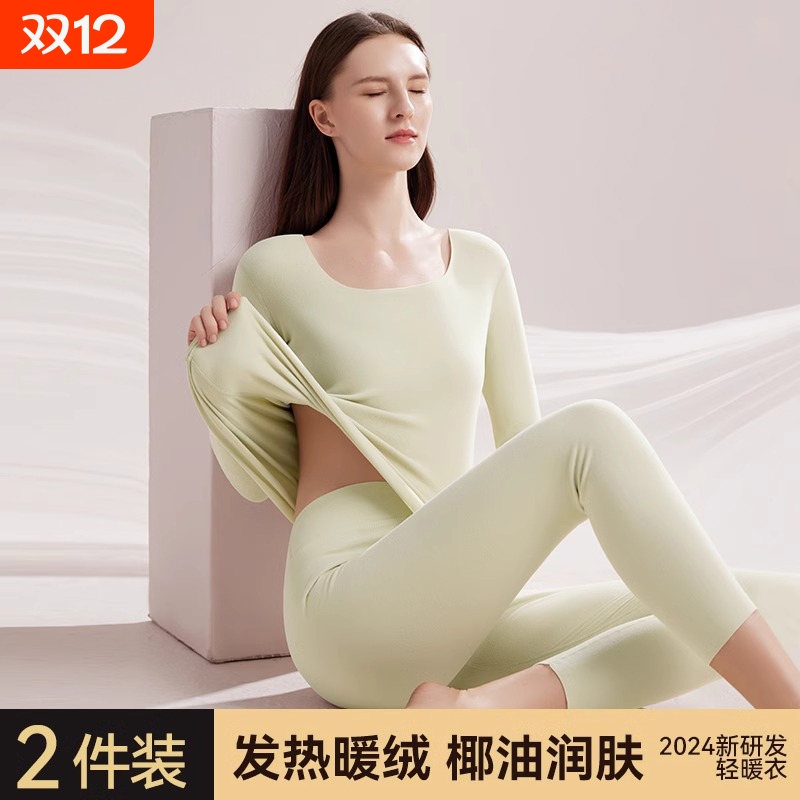 无痕保暖内衣女士加厚加绒德自发热防寒打底衫秋衣秋裤套装女冬季