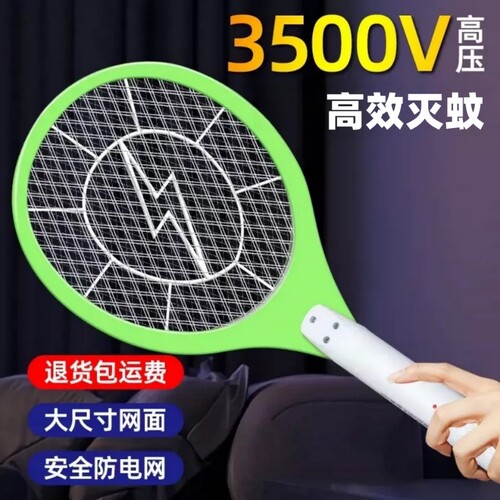 充电款家用电蚊拍|超1000次加购