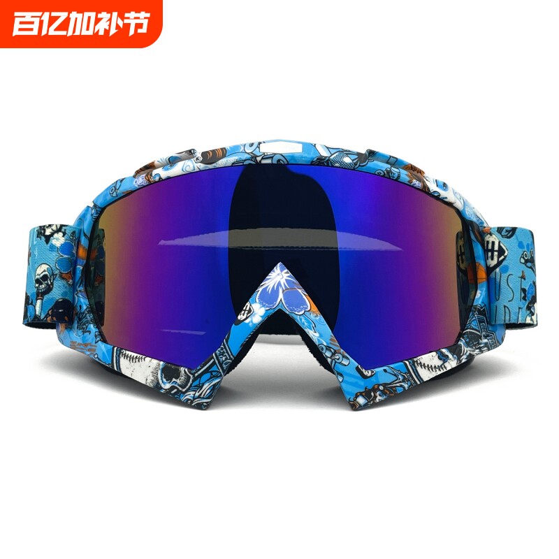 现货 跨境摩托车越野风镜 头盔护目镜 骑士装备 男女户外登山装备