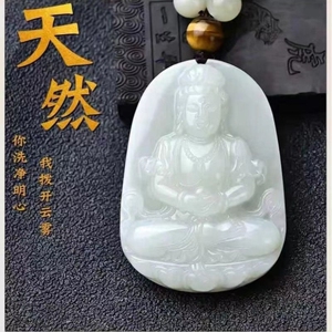 白玉观音菩萨吊坠男士挂件观世音吊坠守护神护身佛玉石吊坠