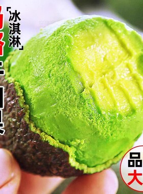 正宗牛油果秘鲁进口当季新鲜水果