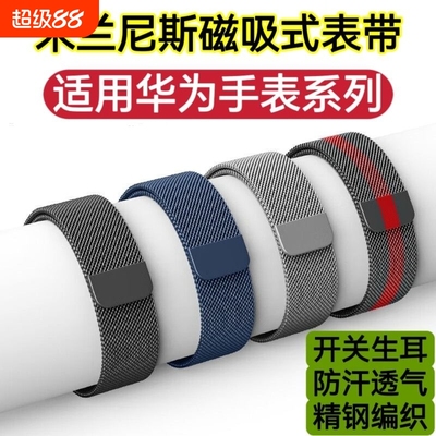 运动防水透气清凉夏季钢带