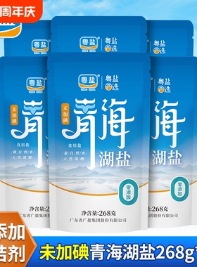 粤盐未加碘青海湖盐268g察尔汗湖盐食用家用0添加抗结剂绿色食品