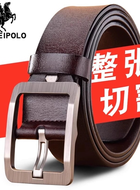 保罗皮带男纯时尚针扣男士百搭中