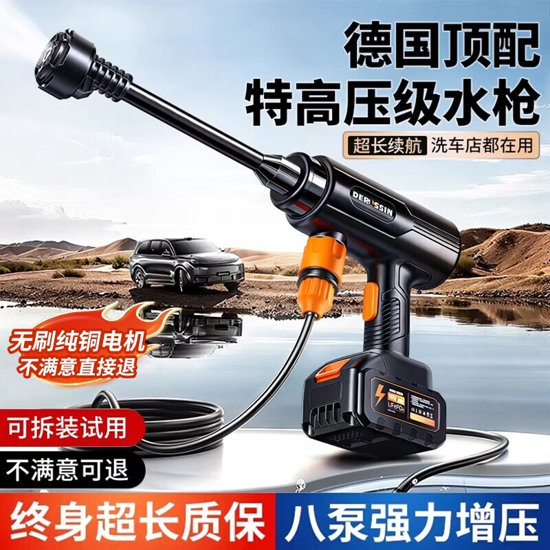 德国进口无线洗车机2026高压水枪家用清洗神器锂电池强清洗机增压