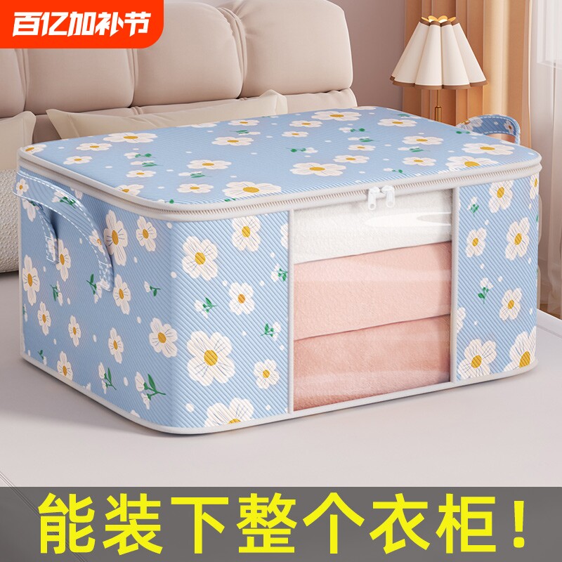 无纺布整理被子收纳袋家用棉被透明袋子大容量搬家打包储物神器