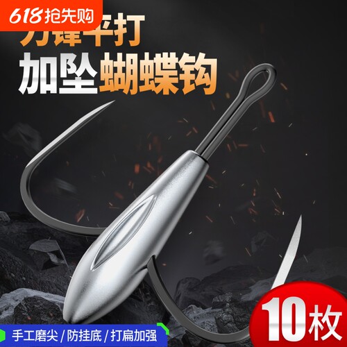 刀锋蝴蝶钩加坠二爪锚钩无倒刺锚鱼专用钩蝴蝶加铅追防挂底锚钩