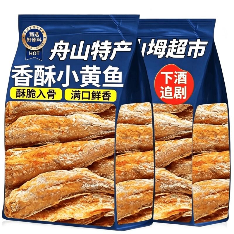 舟山酥小黄鱼干黄鱼酥炭烤小鱼干即食休闲零食鱼干香酥解馋好吃