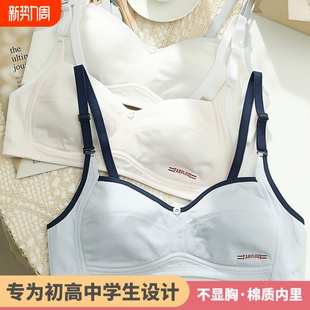 学生内衣女发育期12 18岁少女初中生小背心高中生文胸罩薄阶段