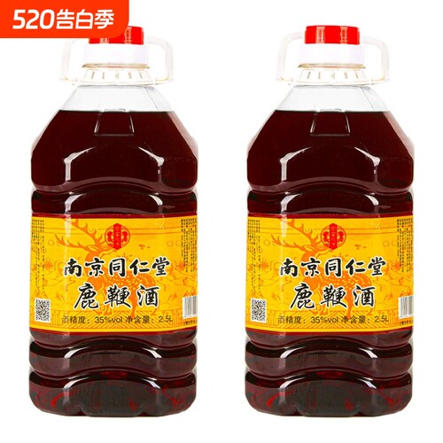 同仁堂52度鹿鞭酒2.5L