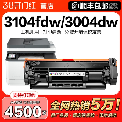 适用惠普W146A硒鼓HP Laserjet MFP3104fdw 3104fdn打印机W146X墨盒Pro3004dw激光3004dn粉盒W1460A碳粉CMYK