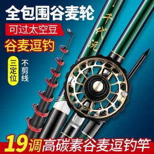 光威谷麦竿逗钓竿超轻超硬19调前打竿钓鱼竿盘车杆竿松谷大物溪流