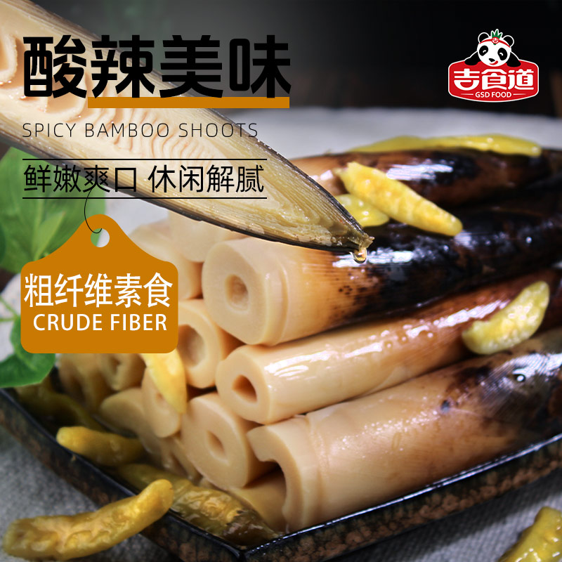 吉食道开袋即食泡椒酸辣手剥笋图片